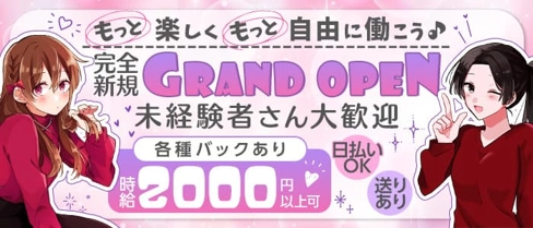 405(ヨンマルゴ)【公式求人・体入情報】(宮崎ガールズバー)の求人・体験入店情報