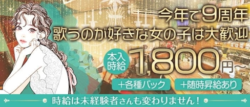 杜和(towa)【公式求人・体入情報】(国分町スナック)の求人・体験入店情報