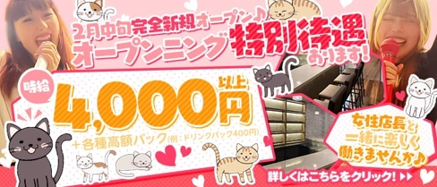 【池袋】ガールズカラオケバー BAR Metty(メティー)【公式求人・体入情報】(池袋ガールズバー)の求人・体験入店情報