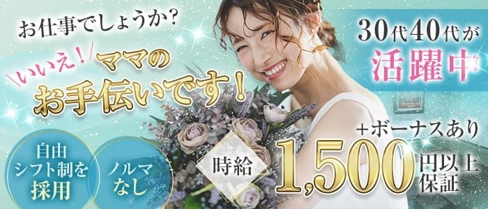 スナックOTENBA(おてんば)【公式求人・体入情報】(大曽根スナック)の求人・体験入店情報