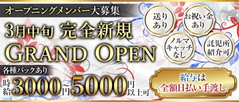 New Club ALL(オール)【公式求人・体入情報】(久留米キャバクラ)の求人・体験入店情報