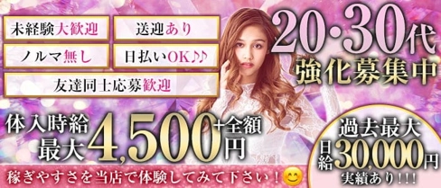 Fairy Tail(フェアリーテイル)【公式求人・体入情報】(島田キャバクラ)の求人・体験入店情報