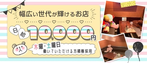 スナックAB【公式求人・体入情報】(小倉スナック)の求人・体験入店情報