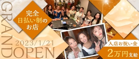 Members C (メンバーズシー)【公式求人・体入情報】(中洲スナック)の求人・体験入店情報