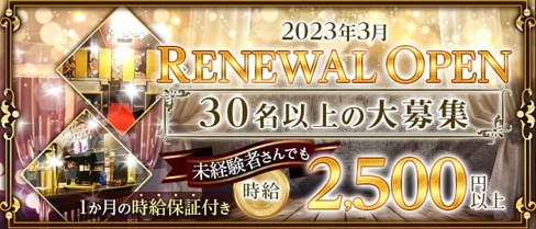 CLUB LUNAJU (ルナージュ)【公式求人・体入情報】(白木原キャバクラ)の求人・体験入店情報