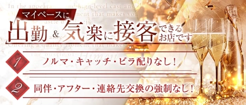 grace(グレース)【公式求人・体入情報】(姫路ラウンジ)の求人・体験入店情報
