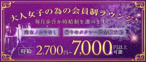 ラウンジ つぼみ【公式求人・体入情報】(豊橋ラウンジ)の求人・体験入店情報