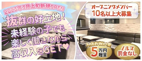 share(シャレ)【公式体入・求人情報】(三宮スナック)の求人・体験入店情報