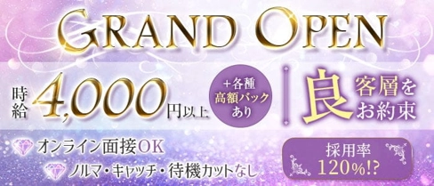 祇をん縁(えん)【公式求人・体入情報】(祇園スナック)の求人・体験入店情報