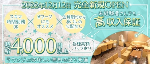 CLUB J(クラブジェイ)【公式求人・体入情報】(三宮ラウンジ)の求人・体験入店情報