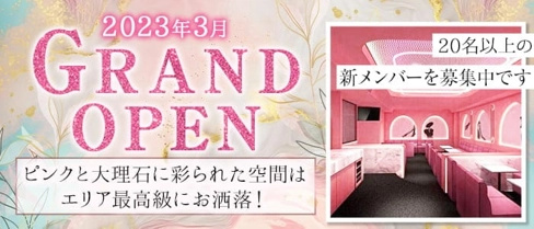 エマクラブ 江坂【公式求人・体入情報】(江坂キャバクラ)の求人・体験入店情報