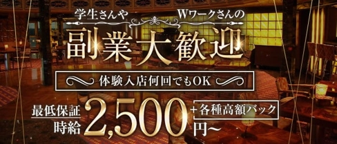 シオン【公式求人・体入情報】(久留米ラウンジ)の求人・体験入店情報