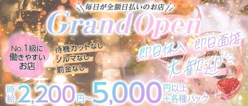 ラウンジ ラヴァンス【公式求人・体入情報】(下関ラウンジ)の求人・体験入店情報