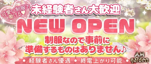AM garden(アムガーデン)【公式求人・体入情報】(下通りガールズバー)の求人・体験入店情報