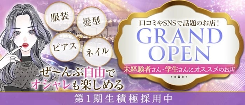 希々 -きき-【公式求人・体入情報】(東加古川スナック)の求人・体験入店情報