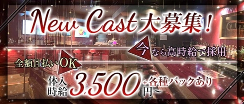GAIA(ガイア)【公式求人・体入情報】(豊田ガールズバー)の求人・体験入店情報