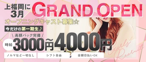 GirLs Bar RIKA(リカ)【公式体入・求人情報】(浦和ガールズバー)の求人・体験入店情報