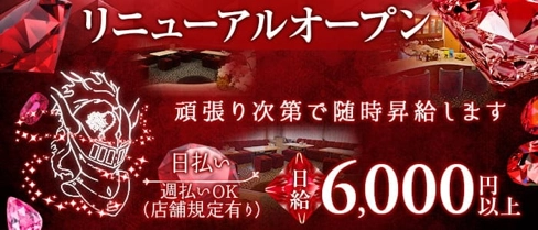 ラウンジ騎士(キシ)【公式求人・体入情報】(尼崎ラウンジ)の求人・体験入店情報