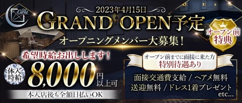 Club Carat(キャラット)【公式求人・体入情報】(千葉キャバクラ)の求人・体験入店情報
