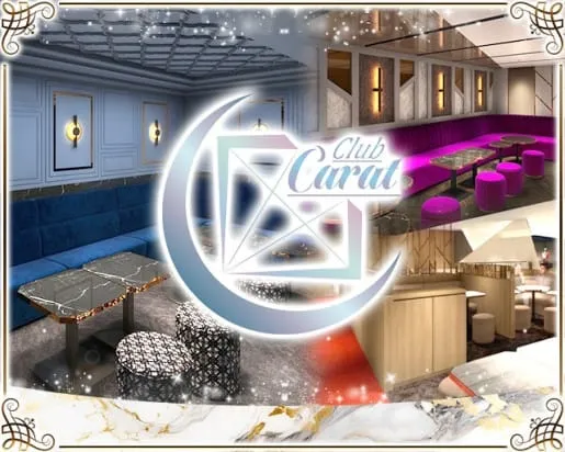 Club Carat（キャラット）