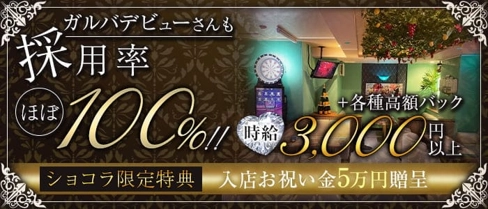 Bar Trend Gallery(トレンド ギャラリー)【公式求人・体入情報】(三宮ガールズバー)の求人・体験入店情報