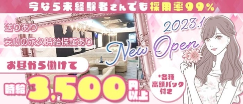 Night Cafe Ruxxe(リュクセ)【公式求人・体入情報】(川越ラウンジ)の求人・体験入店情報