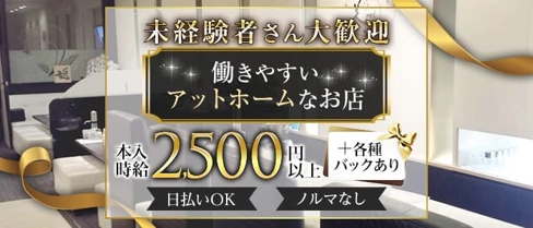 Lounge 美rei(ミレイ)【公式求人・体入情報】(高松ラウンジ)の求人・体験入店情報