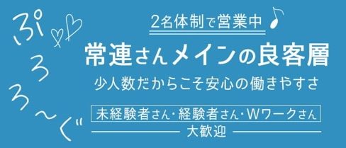 ぷろろ~ぐ【公式求人・体入情報】(国分町スナック)の求人・体験入店情報