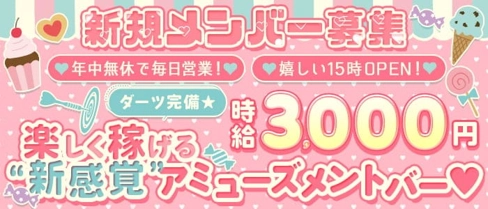 Ciel bleu(シエルブルー)【公式求人・体入情報】(関内ガールズバー)の求人・体験入店情報