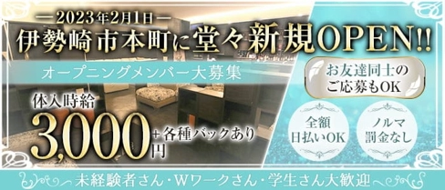 Lady's bar Gemini(ジェミニ)【公式求人・体入情報】(伊勢崎ラウンジ)の求人・体験入店情報