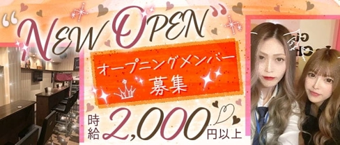 Girls Bar La Chou-Chou (ラ シュシュ)【公式求人・体入情報】(四日市ガールズバー)の求人・体験入店情報