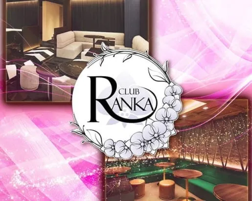 CLUB RANKA（ランカ）