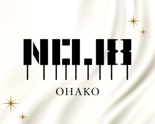 NO.18（オハコ）