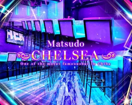 【松戸】CHELSEA（チェルシー）