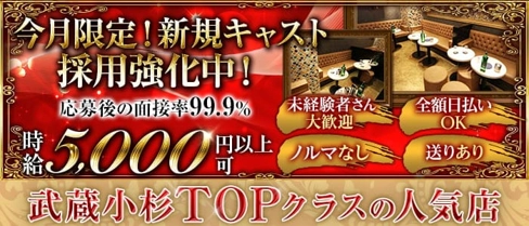 PUB CLUB JITTERBA(ジルバ)【公式体入・求人情報】(武蔵小杉キャバクラ)の求人・体験入店情報
