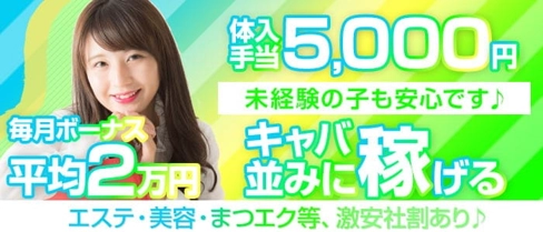 ガールズバー X(ics)イクス【公式体入・求人情報】(溝の口ガールズバー)の求人・体験入店情報