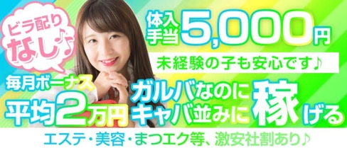 ガールズバー X(ics)イクス【公式体入・求人情報】(溝の口ガールズバー)の求人・体験入店情報