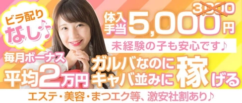ガールズバー X(ics)イクス【公式体入・求人情報】(溝の口ガールズバー)の求人・体験入店情報