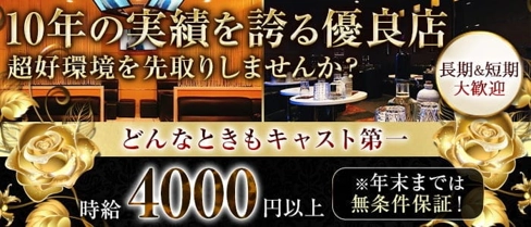 【上尾】CLUB ICE(アイス)【公式求人・体入情報】(大宮キャバクラ)の求人・体験入店情報