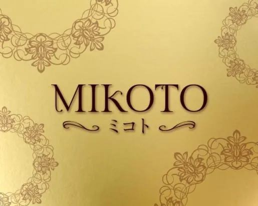 MIKOTO（ミコト）