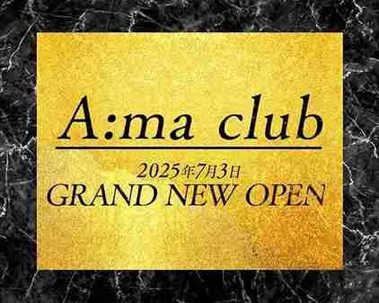 A:ma club ーエマクラブー