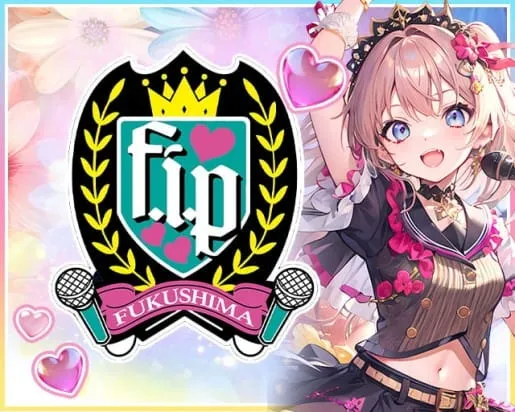 福島アイドル化プロジェクト- F.i.P. -