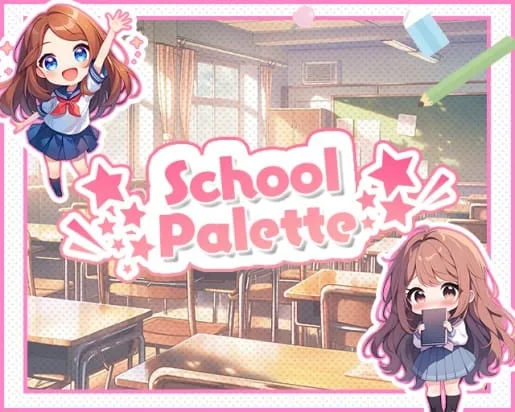 すくーるぱれっと