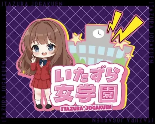 いたずら女学園 心斎橋店（いたずらじょがくえん）