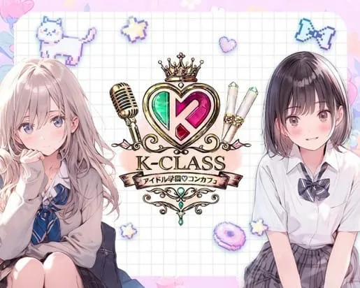 アイドル学園コンカフェ K-CLASS大阪 梅田店（ケークラス）