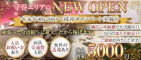 Mooliya night lounge(モーリヤナイトラウンジ)【公式求人・体入情報】(守谷キャバクラ)の求人・体験入店情報