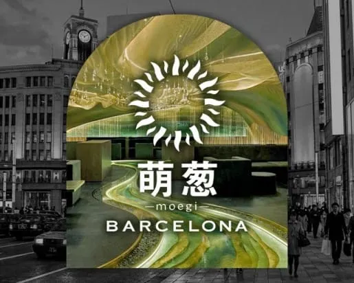 【銀座】BARCELONA 萌葱（もえぎ）