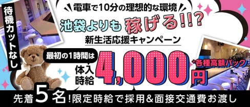 【東武練馬】girls bar MEMORY(メモリー)【公式求人・体入情報】(池袋ガールズバー)の求人・体験入店情報