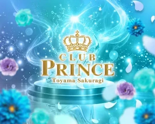 【富山/桜木町】Club PRINCE-プリンス-