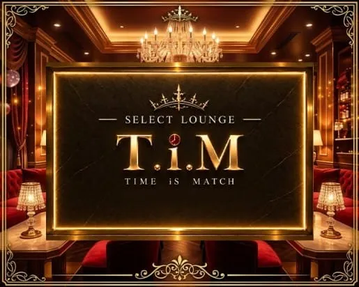 T.i.M（タイムイズマッチ）